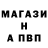 Альфа ПВП Crystall Stas Tsimbalyuk