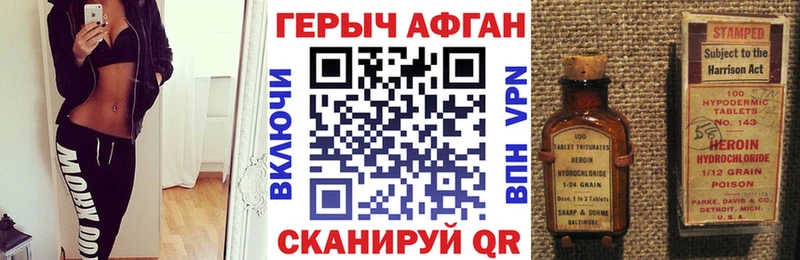 Купить где Сосновый Бор Героин Афган