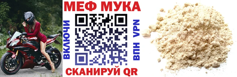 МЯУ-МЯУ мука  Купить  Сосновый Бор 