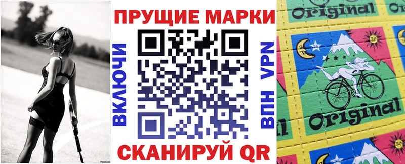 Купить  Сосновый Бор  Наркотические марки 1,8мг 
